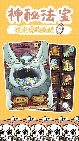 非人哉游戏
