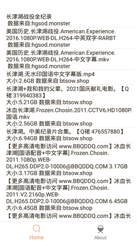 木几搜Pro最新版