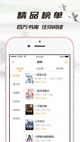 小书亭净化去广告版