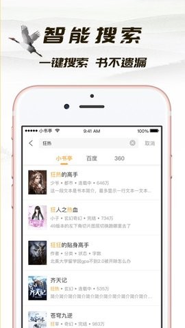 小书亭净化去广告版