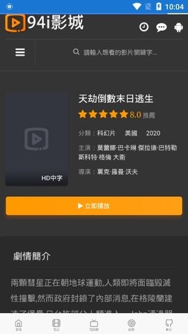 94i影视