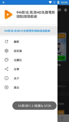 94i影视