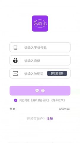 禾颜社购物app