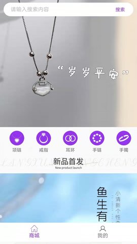 禾颜社购物app
