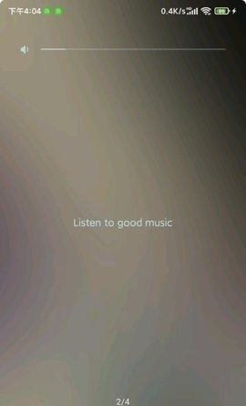 椒盐音乐酷安版