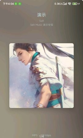 椒盐音乐酷安版
