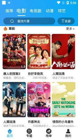 古德tv最新版