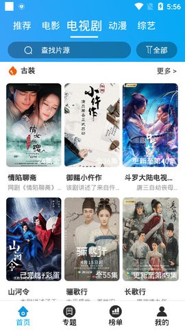 古德tv最新版