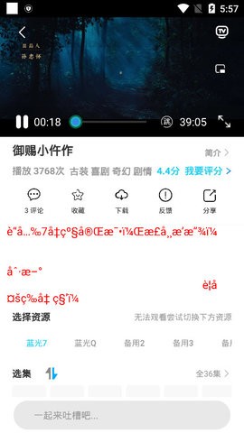 古德tv最新版