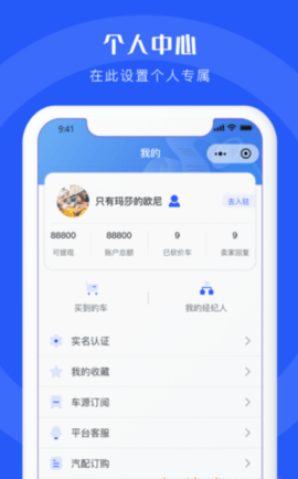二手车连锁app