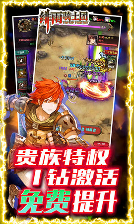 绯雨骑士团