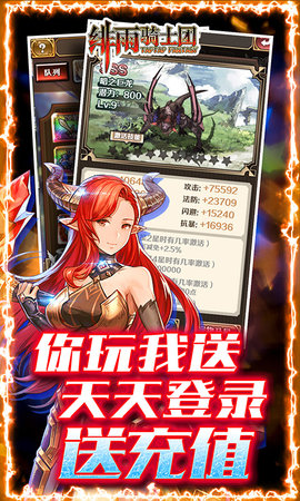 绯雨骑士团