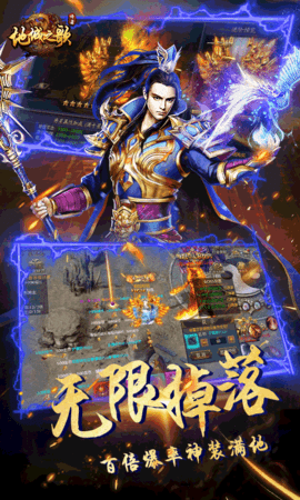 地城之歌龙魂秒真伤