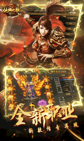 地城之歌龙魂秒真伤