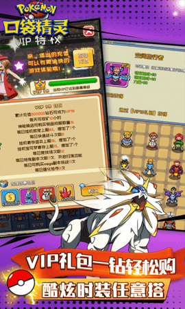 口袋精灵一元商城版