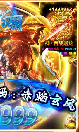 弑魂Online天天领真充