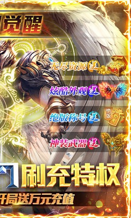 深渊幻影GM刷充特权