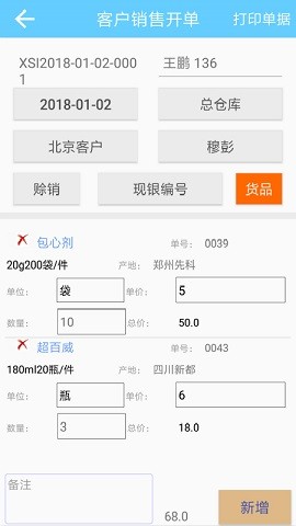 智通云销售