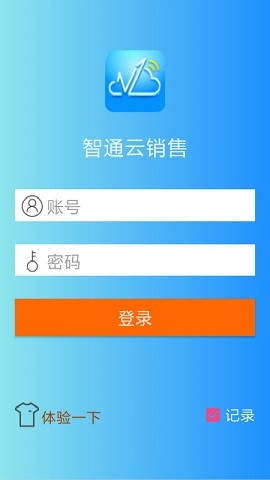 智通云销售