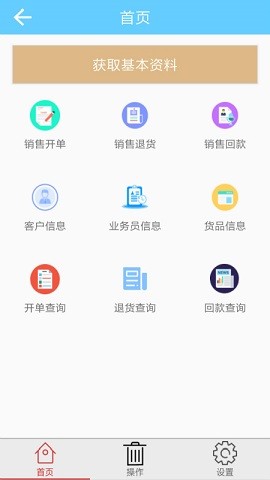 智通云销售
