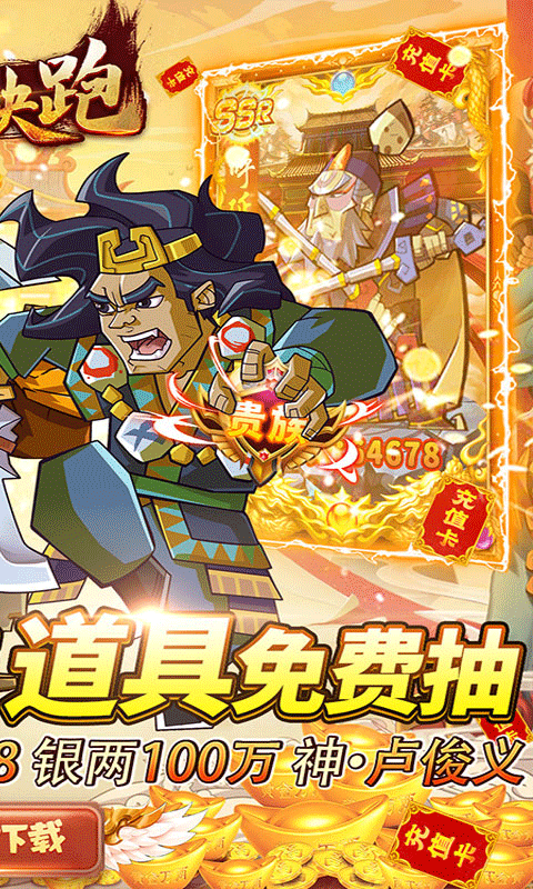 主公快跑共享送指令