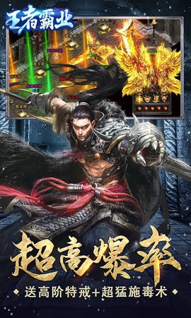 王者霸业新冰雪三国