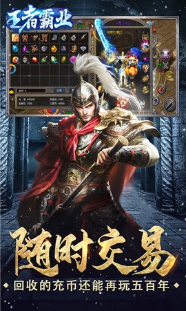 王者霸业新冰雪三国