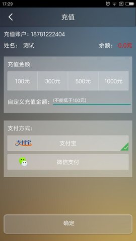 蚂蚁代驾app客户端