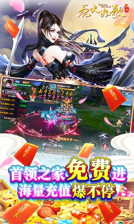 烈火如歌国际服