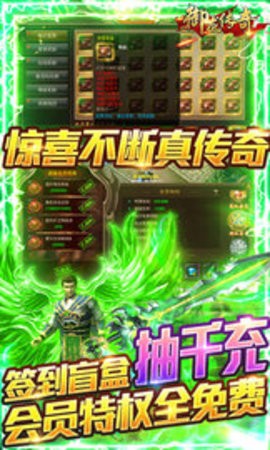 御龙传奇万充无限抽