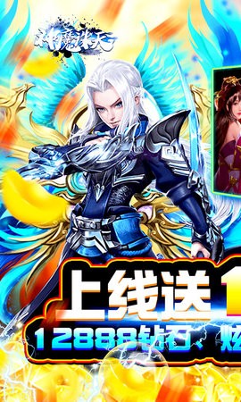 神魔诛天GM逆天特权