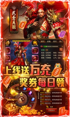 三国大英雄送GM万抽