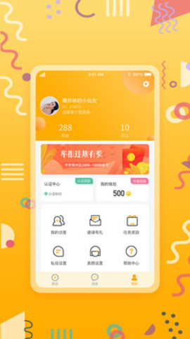小情绪视频聊天交友app