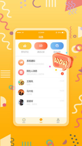 小情绪视频聊天交友app