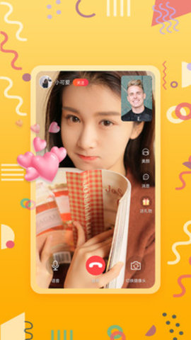 小情绪视频聊天交友app