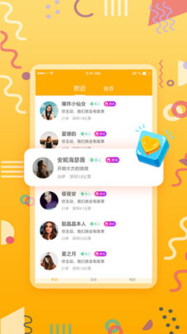 小情绪视频聊天交友app
