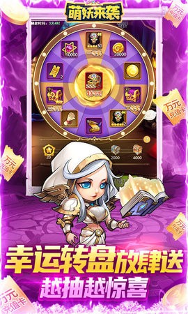 萌妖来袭送万充千万钻