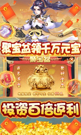 东方见闻录免费GM真充