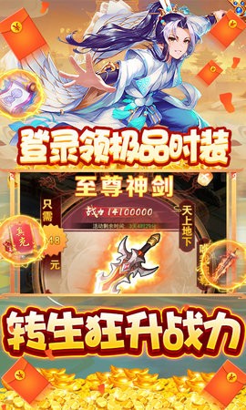 东方见闻录免费GM真充