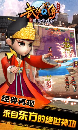 武侠Q传送巅峰开局