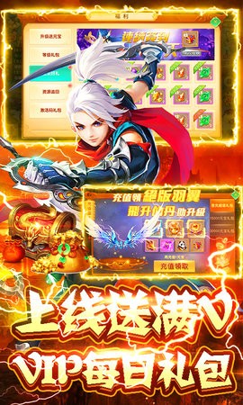 六界飞仙送神兵神宠