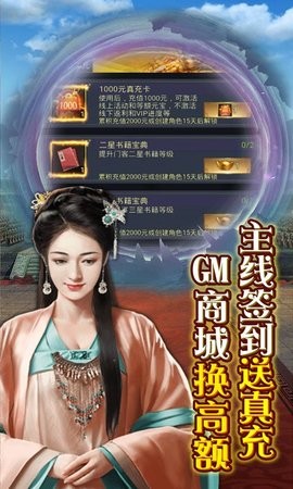 碟际战记送GM无限充
