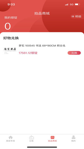 艺轩文化购物app