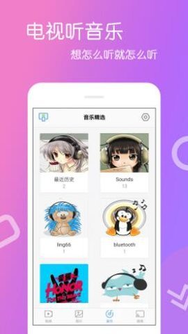 手机投屏专家app