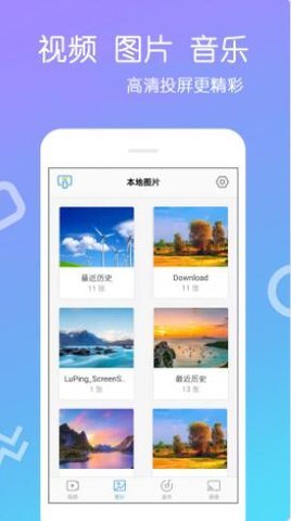 手机投屏专家app