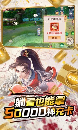 剑御天下抽充无限送