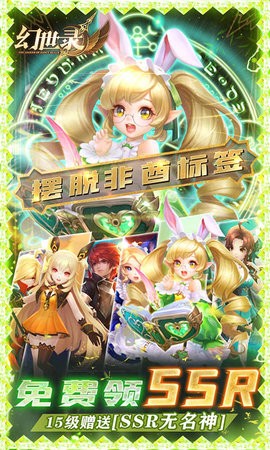 幻世录集卡领万元