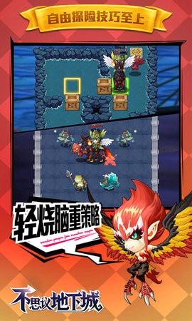 不思议地下城钻石无限