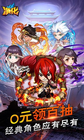 净化送百抽特权