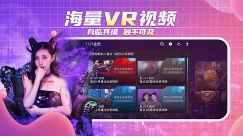 爱奇艺vr